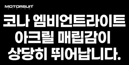 코나 엠비언트 실내 무드등 시공 기본에 충실했어요 / 부천, 인천