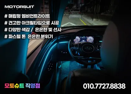 투싼 nx4  엠비언트 기본도어 만해도 아름답고 이쁘다 / 부천, 인천