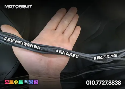 4채널 블랙박스 보조배터리 에프터블로우 한번에 작업 부천 / 부천, 인천