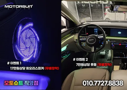 투싼nx4 페리 엠비언트 실내 와이드 순정연동 까지 완벽하다 / 부천, 인천