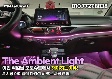 부천 서울 k3엠비언트 깔끔하게 하는집은 어디 ?  + 무료이벤트 / 부천, 인천