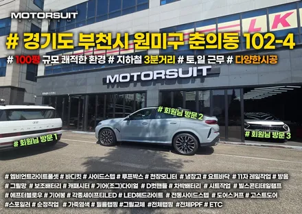 블랙박스 보조베터리 든든한 에코파워팩 28c 스포티지 nq5 / 부천, 인천