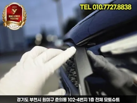 벤츠glc 전체ppf 시공으로 편리한 외장관리 부천 인천 / 부천, 인천