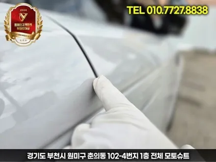 레인지로버 스포츠 rrs 전체ppf 시공후기 인천 / 부천, 인천