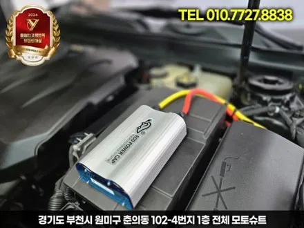에코파워캡 임팔라 불안정한 전압 잡아볼게요 / 부천, 인천