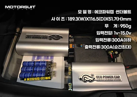차량 캐패시터 전압안정기 에코파워캡 해머장착 제네시스 g80 rg3 / 부천, 인천