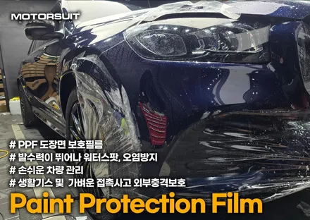 벤츠튜닝 GLS 기존랩핑제거,광택, PPF, 듀얼머플러 작업 / 부천, 인천