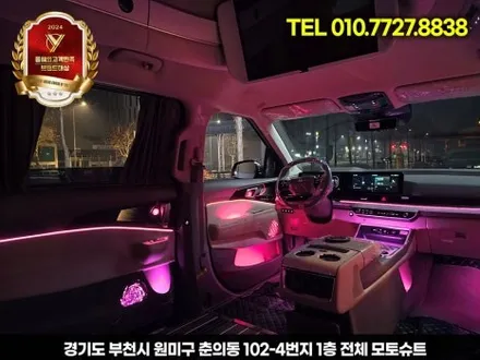 신형 카니발 엠비언트 튜닝 하이리무진 장착 부메스터 / 부천, 인천