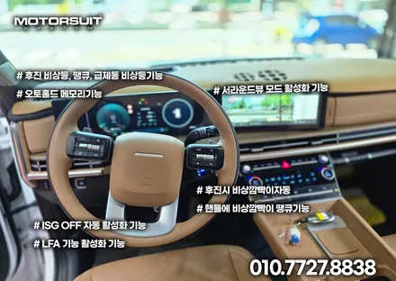 싼타페 mx5 스마트 통합·근접도어 모듈 장착! 편의성 업그레이드 / 부천, 인천