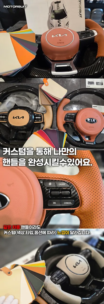 스포티지ql 오래된 핸들 커스텀 가죽핸들로 재탄생 / 부천, 인천