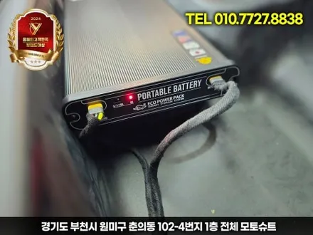 그랜드체로키 보조배터리 추천! 시거잭 타입 ‘에코파워팩 S슬림’ 장착으로 AS 걱정 끝! / 부천, 인천