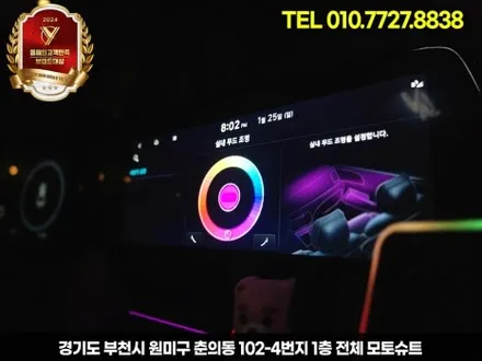 아반떼 CN7 엠비언트 실내튜닝 끝판왕 풀시공 + 캐패시터 안 하면 후회 / 부천, 인천