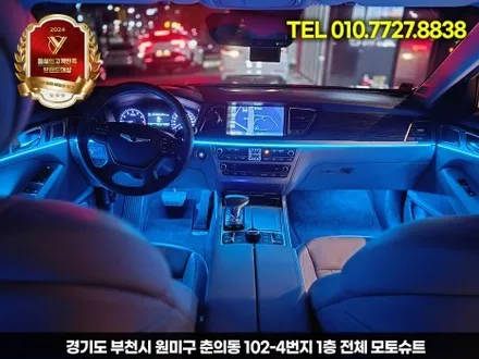 제네시스 DH 실내 엠비언트 시공 후 변화, 감성 폭발했습니다 / 부천, 인천