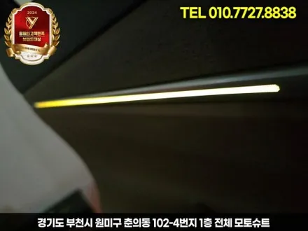 그랜저 IG,더뉴 엠비언트 몰딩교체 순정같은 완성도 추천 / 부천, 인천