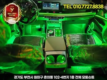 신형 카니발 튜닝 CN모터스 엠비언트 실내 분위기 반전 / 부천, 인천