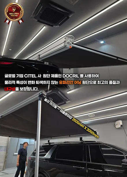 카니발 트렁크 용량 부족 해결! 코토 루프박스 + 어닝 조합으로 캠핑 도전기 / 부천, 인천