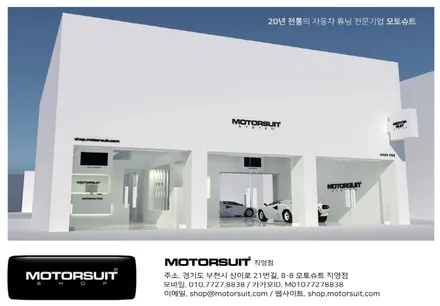 카니발 ka4 매립형 엠비언트+스피커이벤트 / 부천, 인천