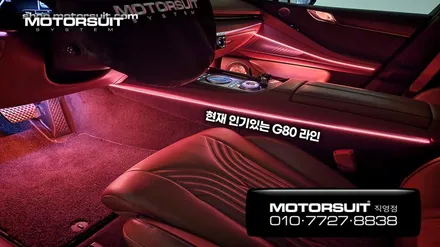 제네시스 G70 야외에서 찍은 엠비언트 / 부천, 인천
