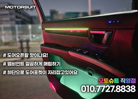 싼타페cm 아크릴 엠비언트 답이에요 실내분위기 완전히 바꾸기 / 부천, 인천