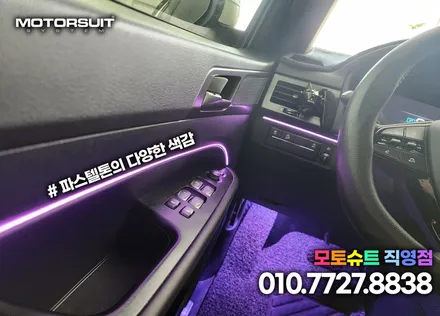 렉스턴 스포츠 칸 엠비언트 led 실내드레스업 효과 미추홀 연수 계양 청라 / 부천, 인천
