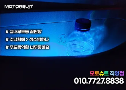 제네시스 GV60 엠비언트라이트 장착 후 더 고급스럽게! / 부천, 인천