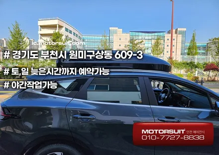 카니발 캠핑준비물 자동차 루프박스 추천합니다 최저가 / 부천, 인천