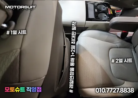 카니발 요트바닥 + 11자레일연장 하이리무진 작업 했어요 / 부천, 인천