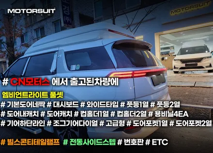 카니발 엠비언트 cn모터스 보가9 벤테일러 특장차 모두 가능해요 / 부천, 인천