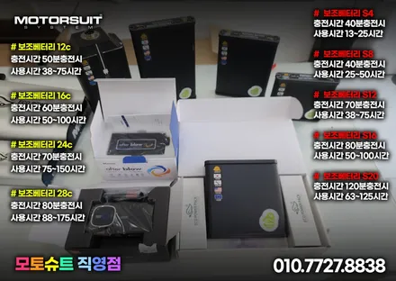 4채널 블랙박스 보조배터리 에프터블로우 한번에 작업 부천 / 부천, 인천