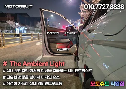 디 올뉴 코나 N라인 엠비언트 실외에서 보여드려요 / 부천, 인천