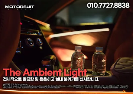 제네시스 g70 엠비언트 무드등 옵션 다양하게 장착했어요 / 부천, 인천