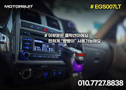 뉴페이스 기어봉 모든 기능을 한손에 담다.  egs007lt 포터2 / 부천, 인천