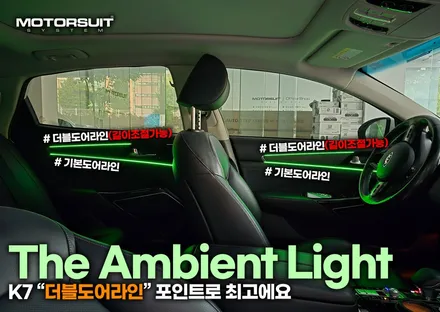 K7 프리미어의 속시원한 분위기는 더블 엠비언트가 최고 / 부천, 인천