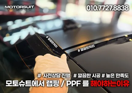 머스탱 남들과는 다른차 바이퍼라인 데칼 작업 / 부천, 인천
