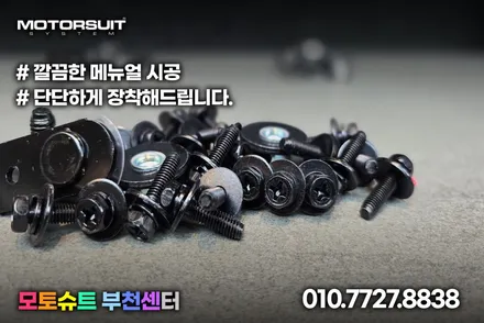 쏘렌토사이드스텝  보조발판 더 나은 생활 편의성 / 부천, 인천