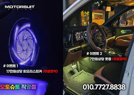 스포티지nq5 엠비언트 순정연동 부족한부분 채워보자 / 부천, 인천
