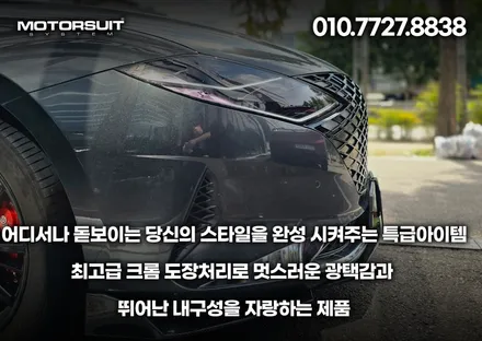 더뉴그랜저 지파츠그릴 블랙 실버 다크크롬 세가지 있어요 / 부천, 인천