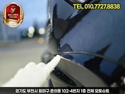 벤츠glc 전체ppf 시공으로 편리한 외장관리 부천 인천 / 부천, 인천
