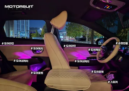 디올뉴 코나 엠비언트 라이트 시공 순정 연동가능 / 부천, 인천