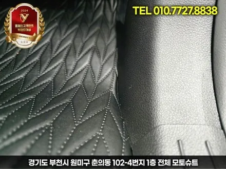 카니발 신차출고시 엠보싱바닥 차량청결유지 / 부천, 인천