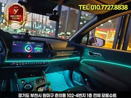 부천 엠비언트 스포티지nq5 기본만해도 무료 이벤트 스피커 장착 / 부천, 인천