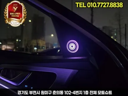 g70 제네시스 실내 엠비언트 + 부메스터 조합 / 부천, 인천