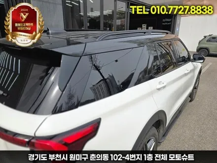 익스플로러 루프 투톤랩핑 천장부터 다르다 / 부천, 인천