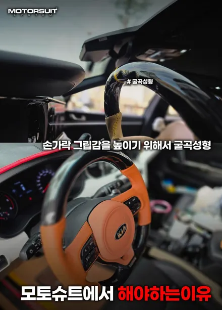 스포티지ql 오래된 핸들 커스텀 가죽핸들로 재탄생 / 부천, 인천