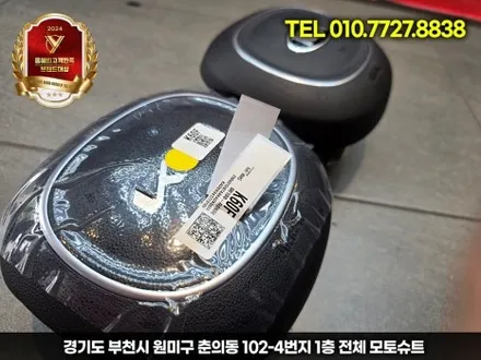 카니발 기아 엠블럼, 저렴하게 교체하는 꿀팁 공개 / 부천, 인천