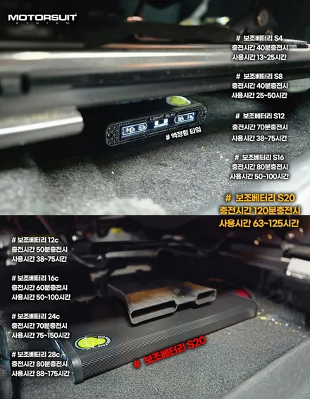 차량 방전 걱정 끝! 보조배터리 에코파워팩 S20 액정타입 설치 후기 / 부천, 인천
