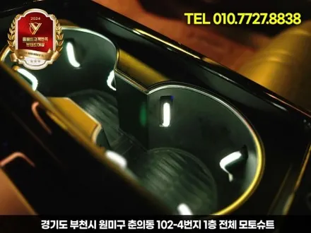 부천 모토슈트 제네시스 G80 RG3 순정연동 엠비언트 풀장착,실내 무드등으로 감성 극대화 / 부천, 인천