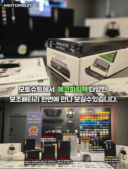 주차녹화 완벽 대비! 제네시스 gv80 시거잭 보조배터리 에코파워팩 S20 리뷰 / 부천, 인천