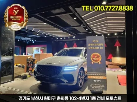 빛으로 완성되는 럭셔리, 제네시스 gv80 엠비언트 라이트 체험기 / 부천, 인천