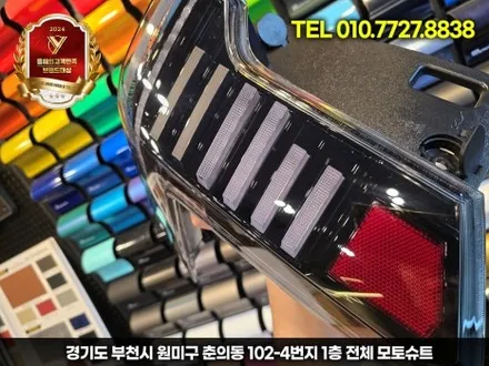 카니발 페이스리프트 빌스콘티 테일램프 클리어 or 레드 비교하기 / 부천, 인천